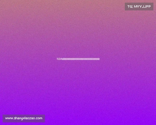 NBA罚球专家分析：从技术到心理，如何精确掌控每次罚球的关键秘诀